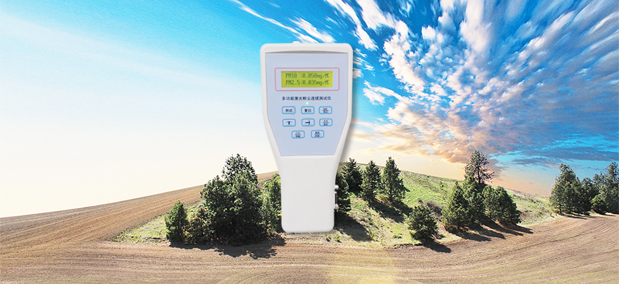 PC-5A便攜粉塵檢測儀 PM2.5檢測儀 粉塵監(jiān)測系統(tǒng) 激光粉塵儀