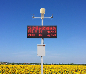 TSP總塵在線監(jiān)測系統