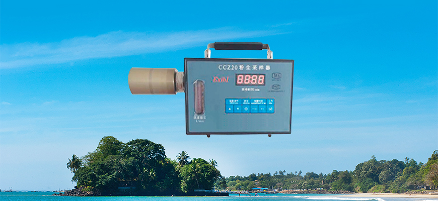 CCZ-20粉塵采樣器 總粉塵濃度 微電腦粉塵儀