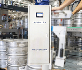高精度帶預處理VOCs在線檢測系統(tǒng)