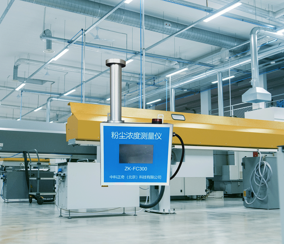 ZK—FC300 粉塵濃度測(cè)量儀