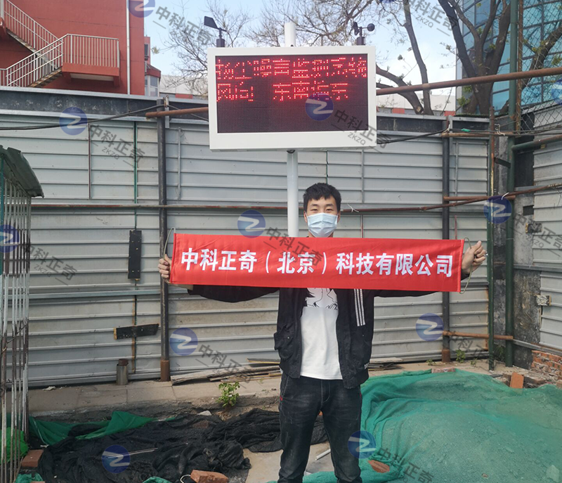ZK-YC60城市揚(yáng)塵噪聲監(jiān)測(cè)系統(tǒng)
