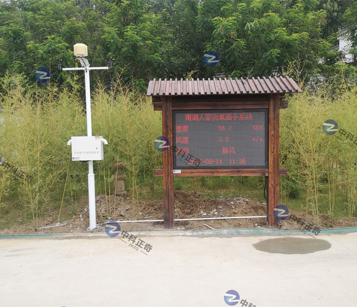 唐山某足球酒店有限公司-負(fù)氧離子實(shí)時(shí)在線監(jiān)測系統(tǒng)