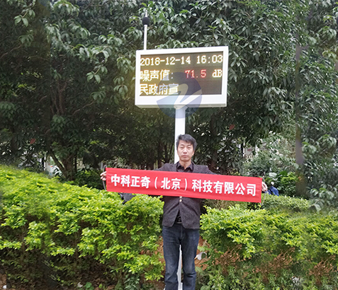 ZK-ZYB園區(qū)噪聲監(jiān)測系統(tǒng)