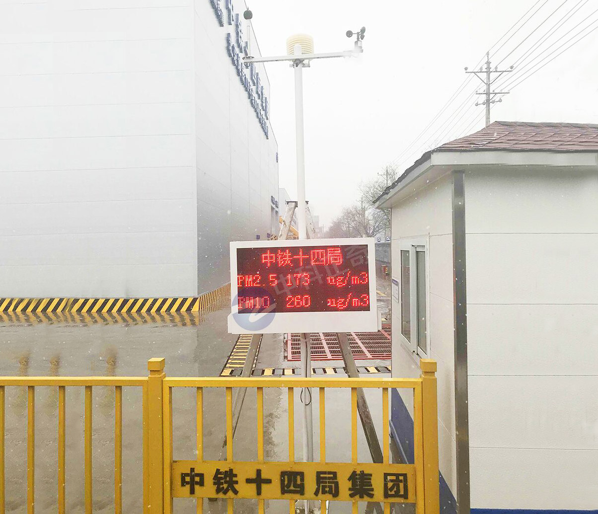 中鐵十四局集團-噪聲監(jiān)測系統(tǒng)