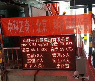 中國鐵建十六局集團(tuán)