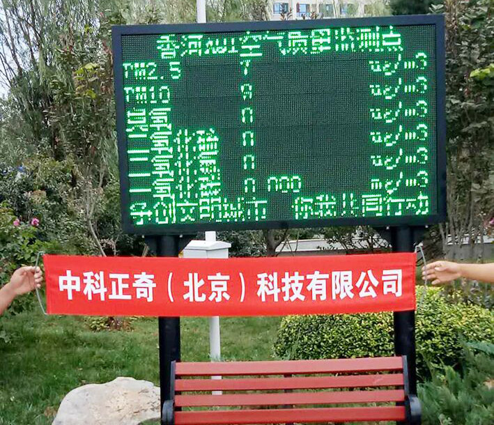 香河縣AQI空氣質(zhì)量環(huán)境監(jiān)測