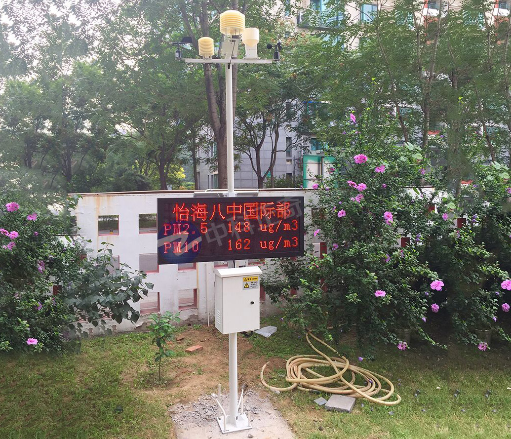 怡海八中國際部