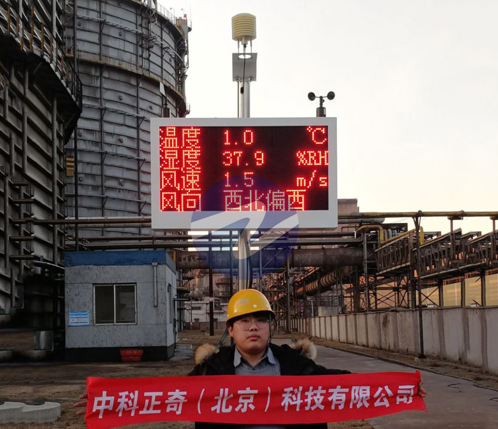 河北某自動化科技有限公司--在線揚塵監(jiān)測系統(tǒng)氣象站