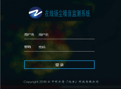 在線揚(yáng)塵噪音監(jiān)測系統(tǒng)