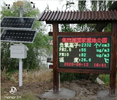 ZK-FO(G)景區(qū)負(fù)氧離子監(jiān)測儀