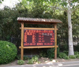 ZK-FO型空氣負(fù)離子監(jiān)測系統(tǒng)