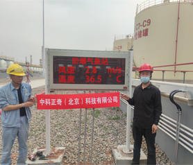 燃油庫氣象站ZK-CS8A