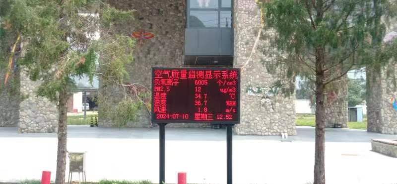 平谷鎮(zhèn)羅營負(fù)氧離子在線監(jiān)測(cè)系統(tǒng)